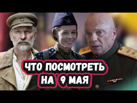 ТОП 6  РОССИЙСКИХ ВОЕННЫХ сериалов и фильмов 2023 которые уже вышли