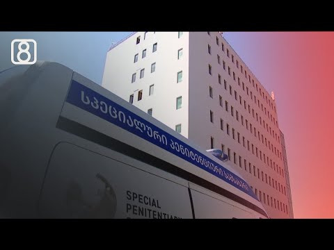 პატიმრები ენტეროვირუსული ინფექციის სიმპტომებით კლინიკაში გადაიყვანეს