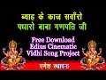 Padharo Baba Ganpati Ji | Edius Cinematic project 2025 Free Download