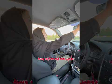 اگه آزمون شهر داری حتما ببین امتحان رانندگی راننده