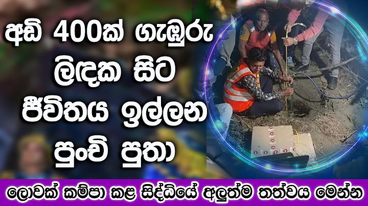 ලොවක් කම්පා කළ සිද්ධියේ අලුත්ම තත්වය මෙන්න | Cheetah Gossip