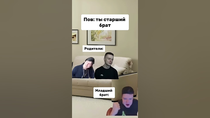 МЛАДШИЙ БРАТ ПОДСТАВИЛ ПЕРЕД РОДИТЕЛЯМИ😱 ЭТО МОИ БРО🔥 СТАВЬ👍 ЕСЛИ ЕСТЬ БРАТ или СЕСТРА #музыка