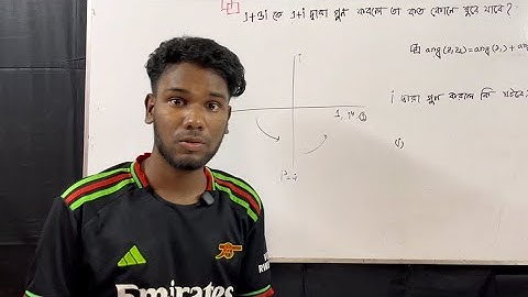 HSC Higher Math | Complex Number | জটিল সংখ্যা | যে কনসেপ্ট গুলো এডমিশনের জন্য বেশ গুরুত্বপূর্ণ |