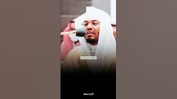تلاوة جميلة و رائعة بصوت الشيخ #ياسر_الدوسري من سورة الواقعة✨❤️