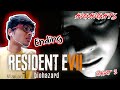 Yeh bacchi !! Jaan kha gayi || Resident Evil 7 (ENDING)|| PART 3|| || MoonMayan ||