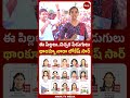 ఈ పిల్లలు..చిచ్చర పిడుగులు | AP Tenth Results | Nara Lokesh | Students |Education | @marktvtelugu