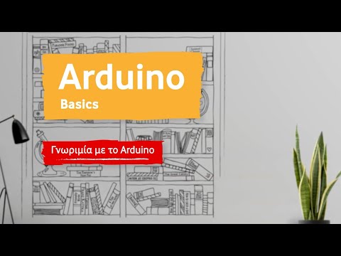Βίντεο: Πώς μπορώ να συνδέσω καλώδια στο Arduino;