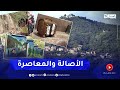 تيزي وزو إغيل تقضيبين لوحة فنية تحكي قصة عشق القبائلي لأرضه 
