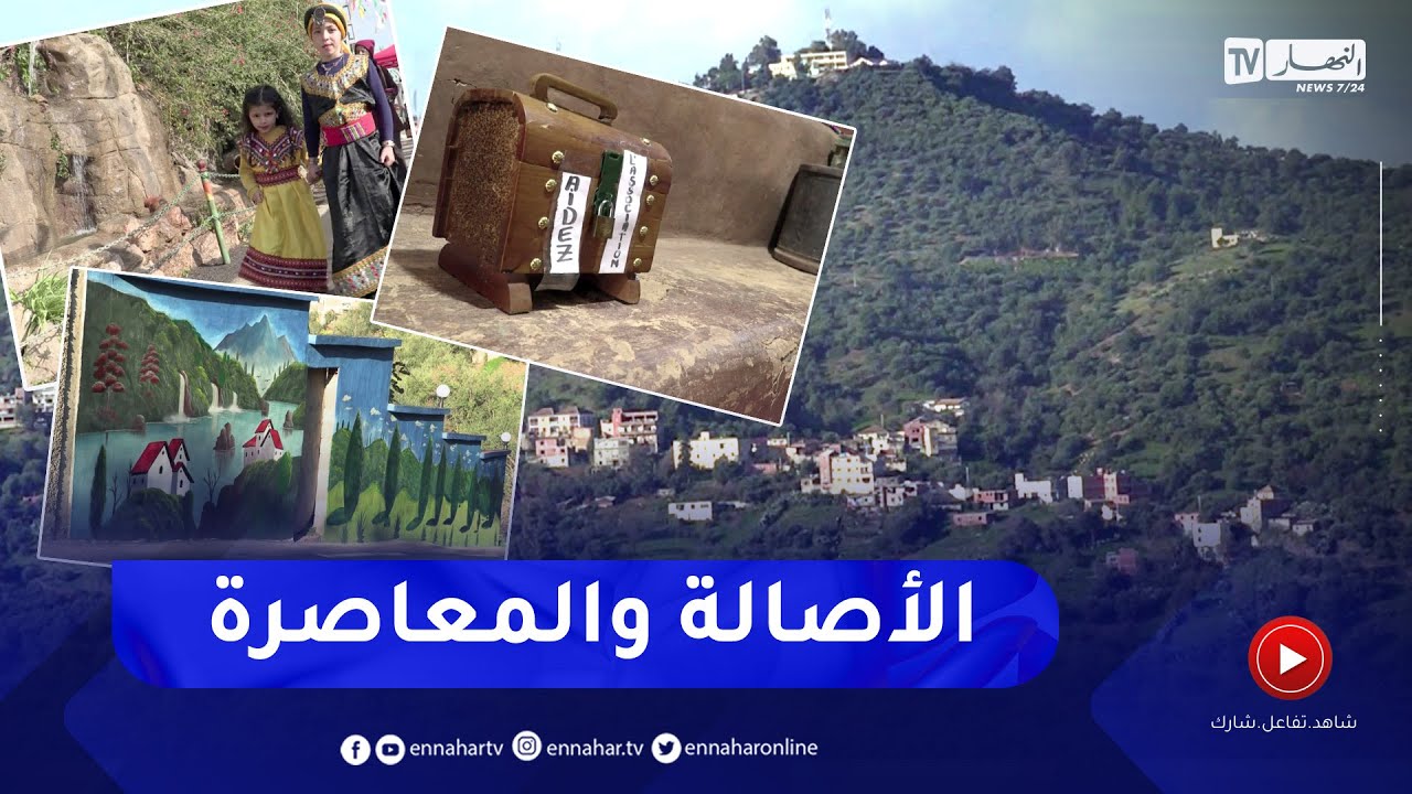 تيزي وزو: إغيل تقضيبين.. لوحة فنية تحكي قصة عشق القبائلي لأرضه