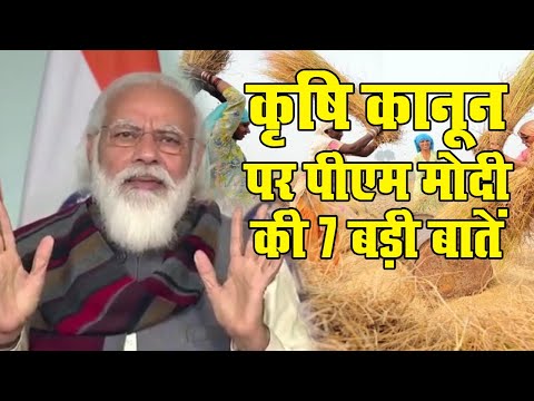 Farmers Protest 2020: Kisan Andolan पर PM Narendra Modi की सात बड़ी बातें | Prabhat Khabar
