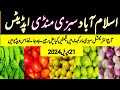 Panjab and sindh fresh vegetables update  21 april 2024  sabzi mandi islamabad whoalsale prices