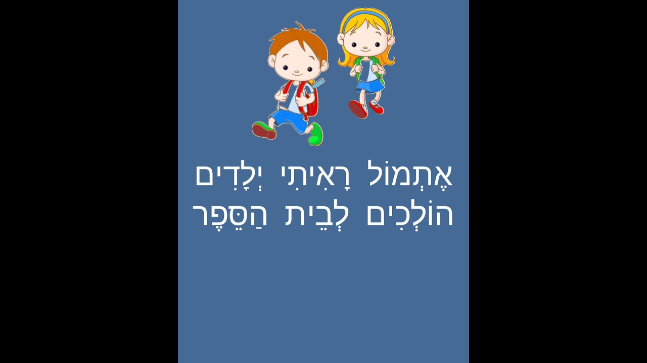 السكون في اللغه العبريه - השווא