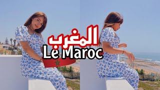 VLOG MAROC N° 2  عشاء مع مودانيسا/ مولاي بوسلهام