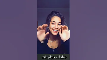 شابة مغربية تقليد Houari Manar Ana Li Gbrtah 