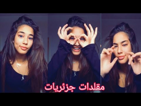 شابة مغربية تقليد Houari Manar Ana Li Gbrtah