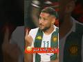 بلايلي والله ما قستو الجزائر Algerie شورتس بلايلي Belaili Shorts كأس العالم للأندية بلايلي والله ما قستو الجزائر Algerie شورتس بلايلي Belaili Shorts كأس العالم للأندية