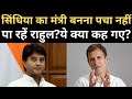 Rahul Gandhi's big statement! Is he so tensed with PM Modi's decision ?