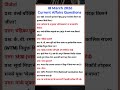 18 March 2026 Current Affairs Questions For Upssc #uppolice #upsssc #upsc #gk #dailycurrentaffairs
