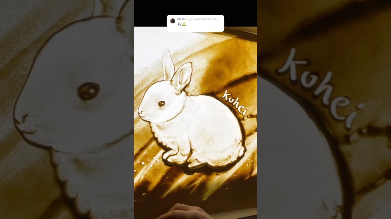 🐰🫲どうぞ。サンドアートは制作過程も作品の一部です。#サンド