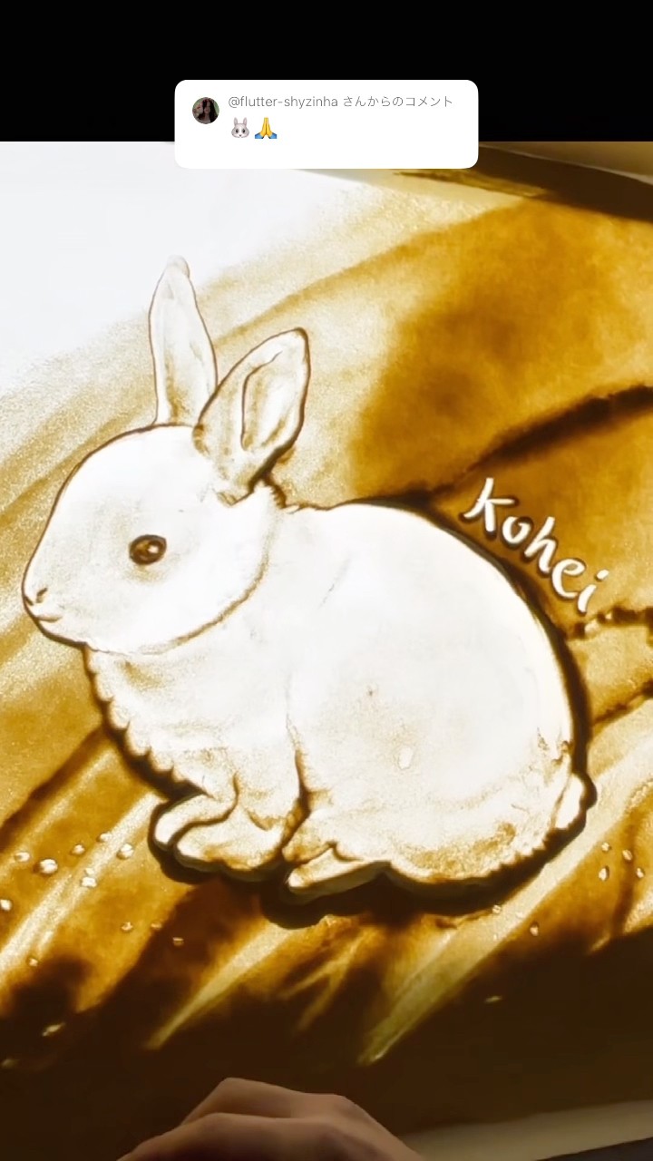 🐰🫲どうぞ。サンドアートは制作過程も作品の一部です。#サンド