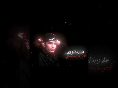 گومي يازينب هلهلي