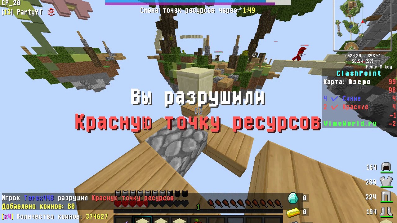 Clash Point: Сломал все 4 точки... Я топ :D (net)