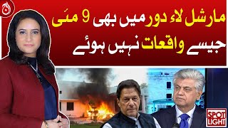 Incidents like May 9 did not happen even during the martial law era: Murtaza Solangi - Aaj News