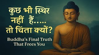 'बुद्ध कहते हैं: कुछ भी स्थायी नहीं... फिर चिंता कैसी? | Life-Changing Buddha Wisdom'