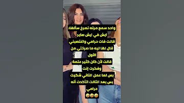 نكت مضحكة اضحك من قلبك نكت نكت مضحكة Funny 