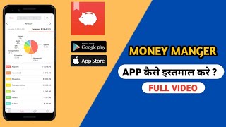 money manager app tutorial | daily expenses app for android | paise ka hisab rakhne wala app screenshot 4