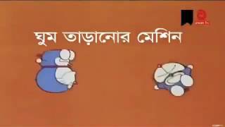 ডরমন বল কটন 2019 ঘম তডনর মশন নতন পরব 1