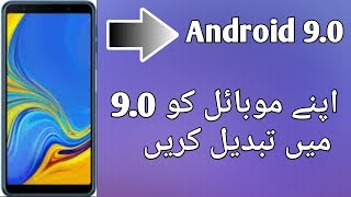 100% Working 9.0 Pie Themes [Urdu] screenshot 5