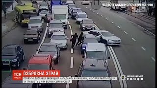 Українці все частіше стають жертвами озброєних злочинців, які грабують великі суми грошей Українці все частіше стають жертвами озброєних злочинців, які грабують великі суми грошей