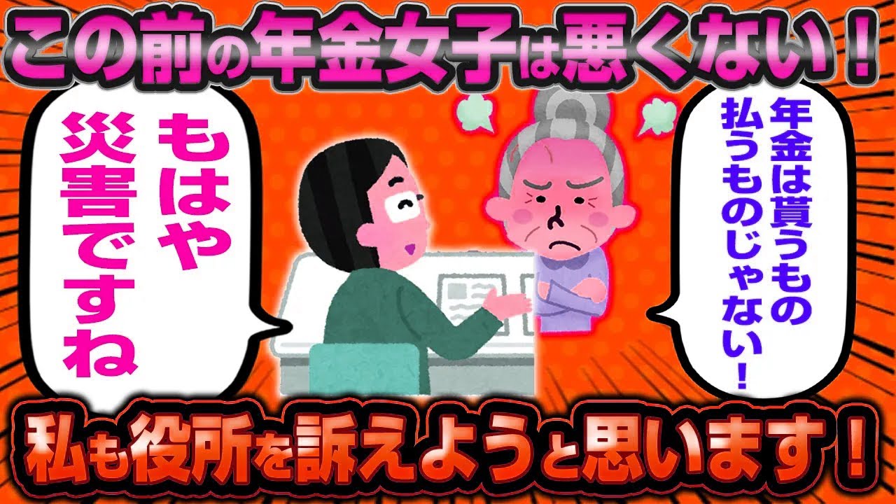 まさかの年金未納婚活女子に強力(?)な助っ人参上！高齢ババアの凶暴化が止まらない…