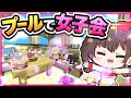 🪐【マイクラ】天界のプールを改造して皆で女子会🎠🧋✨【ゆっくり実況】