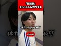 「部活別」言われたら腹立つセリフwwww #サッカー #補欠 #部活 #あるある #しょうなん #コント #soccer #shorts #short