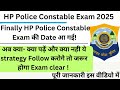 HP Police Constable Exam 2025 Date Announced! Now what will be the last status, what to study and...