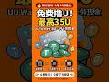 UU Wallet 实测评测:真正“零损耗”的U卡?详细测试 + 开户攻略
