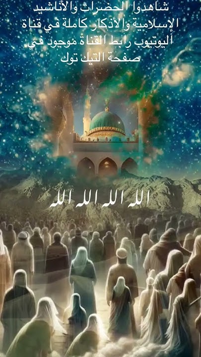 only-allah-is-my-lord-allah-shorts-youtubeshorts-viral-short