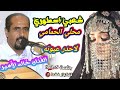 شعبي نار خدف الخدف جديد 2023 الفنان خالد الأمير محلي الحمامي لاحدر عيونه شعبي نار خدف الخدف جديد 2023 الفنان خالد الأمير محلي الحمامي لاحدر عيونه