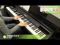 万華鏡キラキラ / RYTHEM : ピアノ(ソロ) / 中級