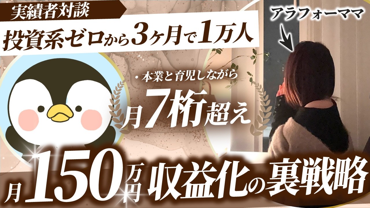 対談動画サムネイル