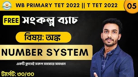 MATH || Number System || PART -1 WB PRIMARY TET & TRIPURA TET || BY BISWAJIT SIR
