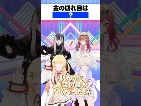 ことわざクイズにチャレンジ！ #ReGLOSS #Vtuber #shorts
