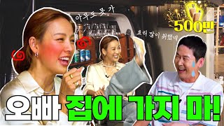 First zzan Lee Hyo Ri, Is it ok to say this?! EP.02