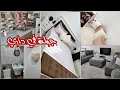 وأخيرا الفيديو المنتظر جولة فبيتي المتواضع وريتلكم داري ركنة بركنة شحال كريتها افكار لتزيين وترتيب وأخيرا الفيديو المنتظر جولة فبيتي المتواضع وريتلكم داري ركنة بركنة شحال كريتها افكار لتزيين وترتيب