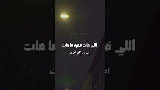 اللي فات عمره ما مات..أحنا بس اللي بنموت🥀🖤 - امير عيد | تغيير جو