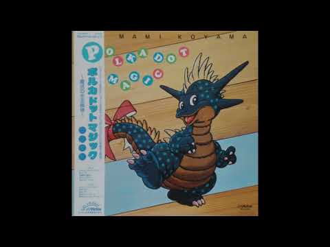 小山茉美 ポルカ・ドット・マジック LP 小山茉美 – ポルカ ドット マジック – Vinyl (7