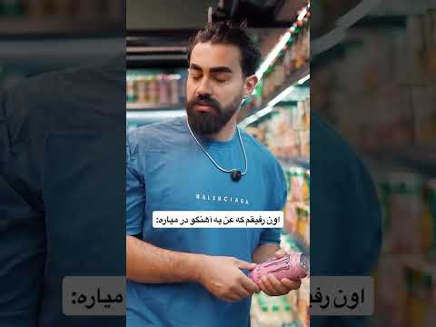 دارین از این رفیقا که به آهنگو انقد مخونن وگوش میدن حالت بهم میخوره