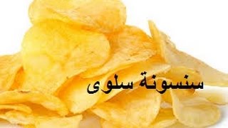 شيبسى بدون قلى|شبيسى دايت مقرمش جدا